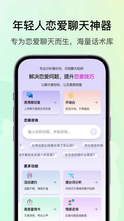 恋多多手机版v1.5.1.0_0428 5