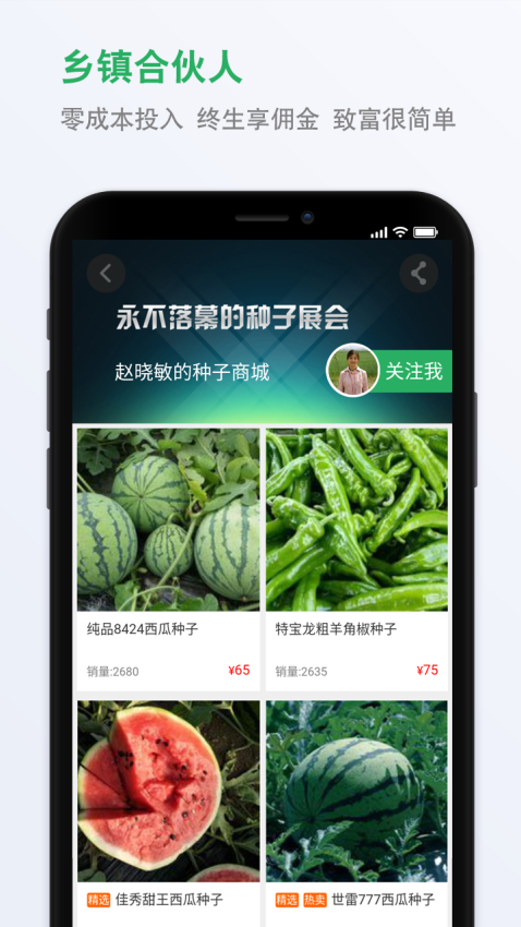 农业种子库v2.24 1