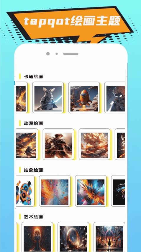tapqot官网版v0.0.6 2