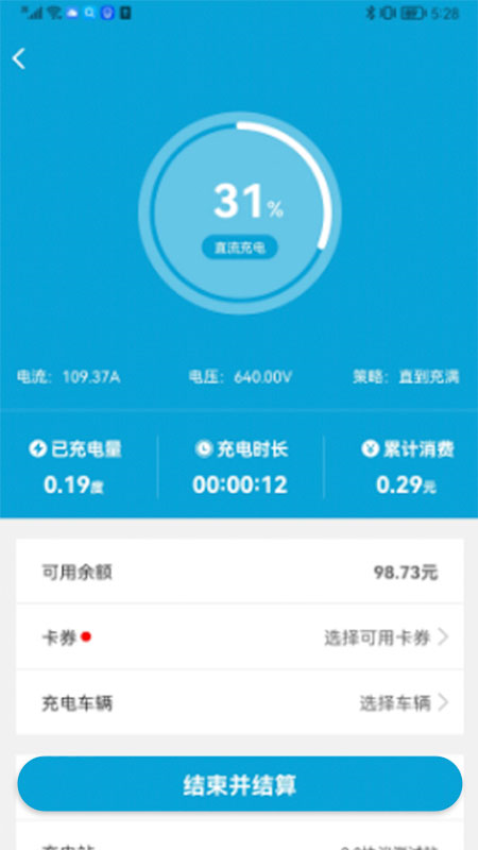 e城通软件v4.1.1 3