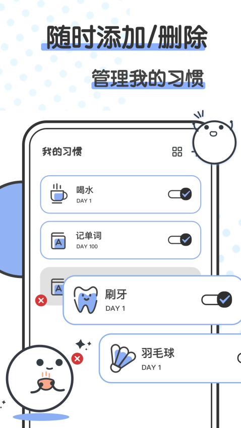 微笑todo软件v2.3.1 3