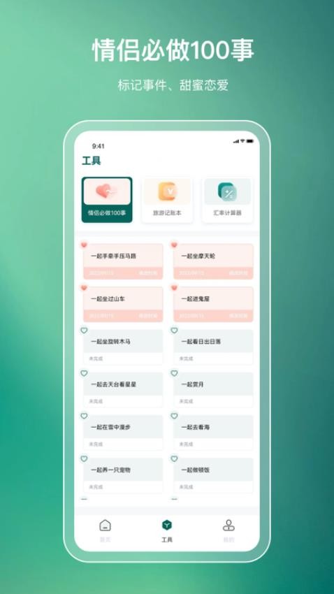 旅游规划appv3.6.4 3
