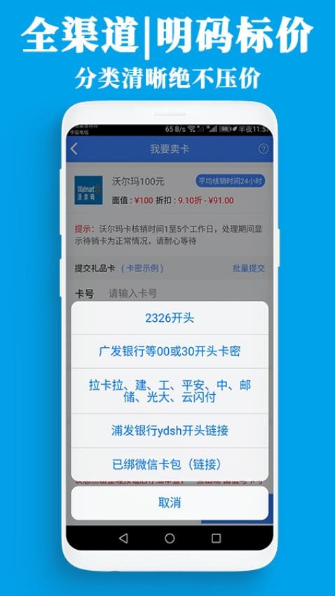 泛回收官方版(全礼品回收平台)v2.2.10 4