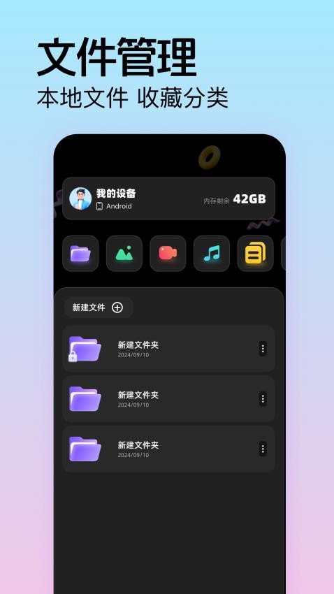 手机搬家迁移助手最新版v1.1 2