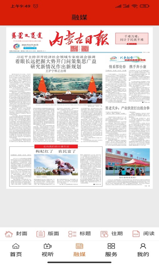 纯净阿鲁科尔沁官方版v1.2.0 1