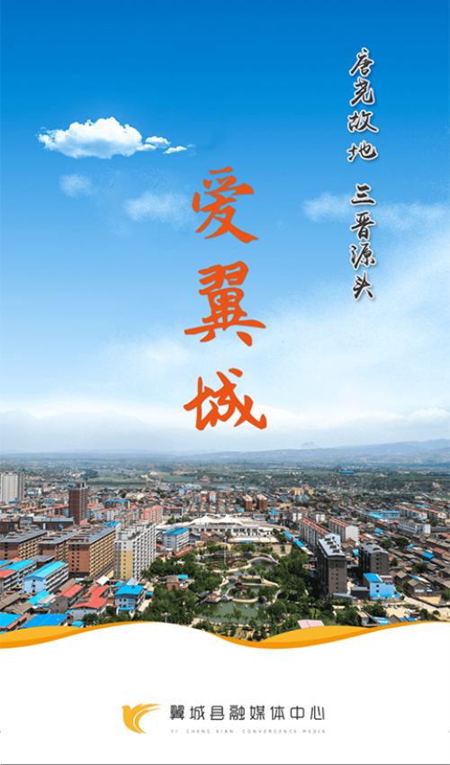 爱翼城app手机客户端v1.3.4 2