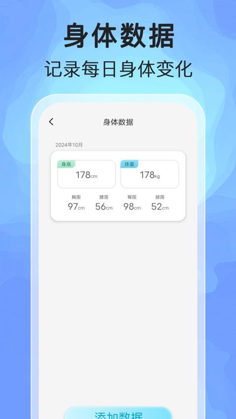 东方计步手机版v1.0.0(3)