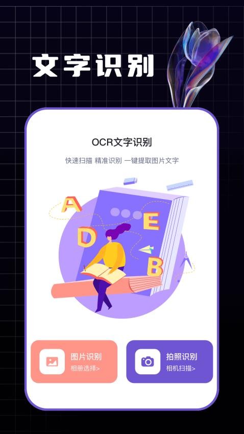 领英官网版v1.2 3