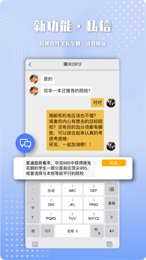 保研人appv3.1.5 1