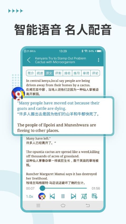 VOA英语听力官方版v4.4.1 3