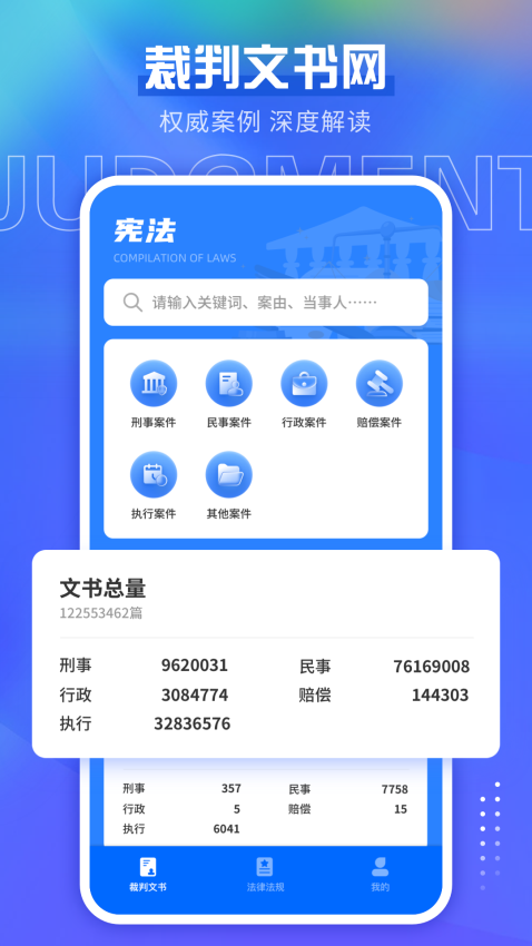 宪法小卫士手机版