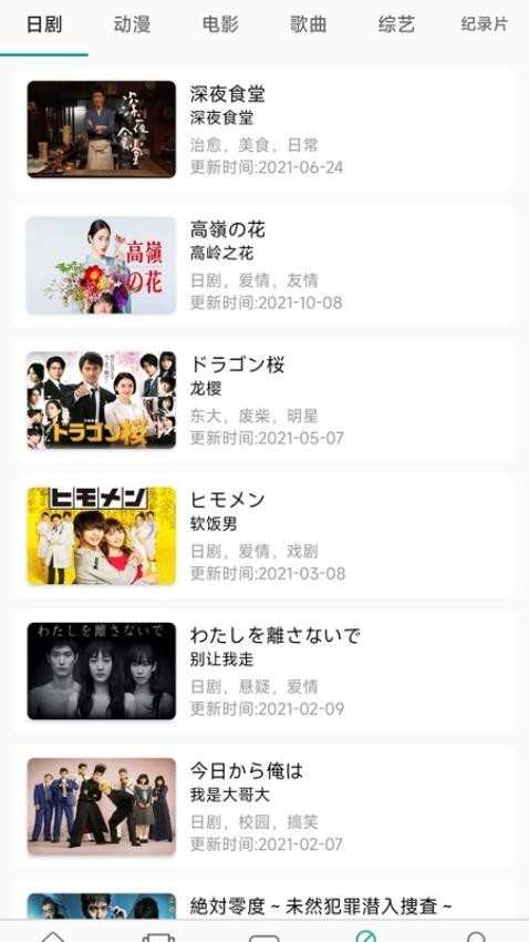 日语N3最新版v2.3.1231 1