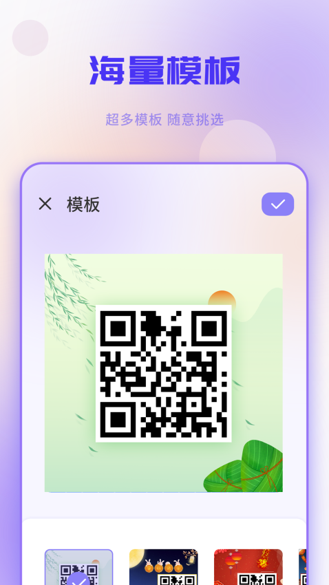 二维码工坊appv1.6(3)
