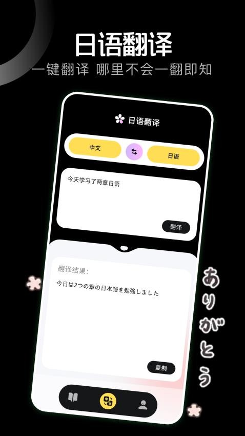 气泡翻译软件