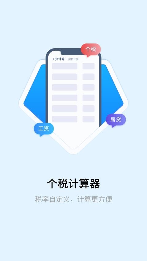 圈为极简计算器官网版v1.1.6(4)