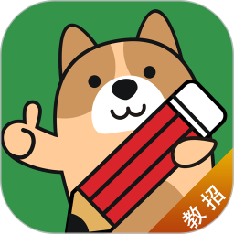 教招练题狗软件 v3.1.0.0
