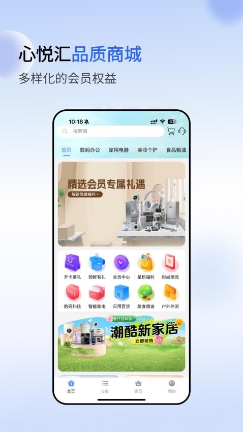 心悦汇官网版