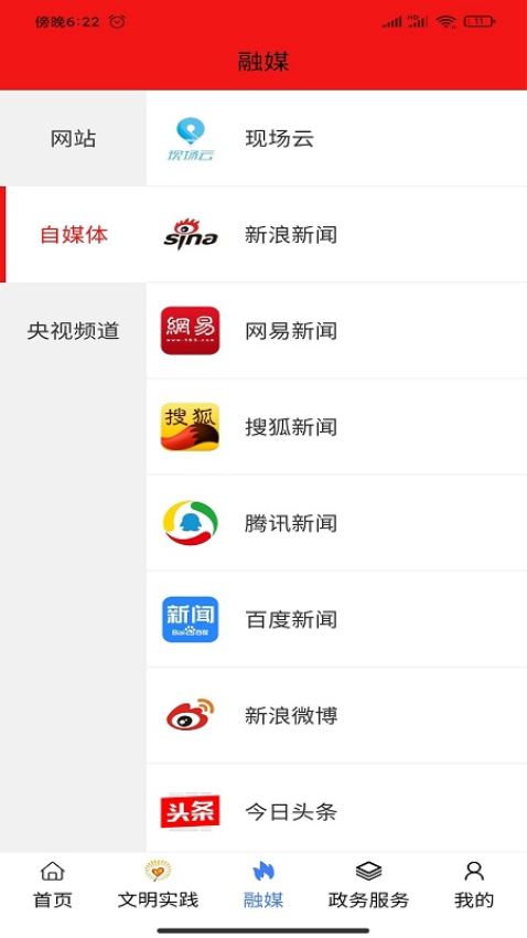 活力奈曼云客户端v1.4.8 3