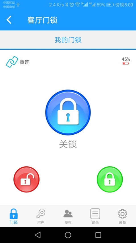 科裕蓝牙锁Smart Home