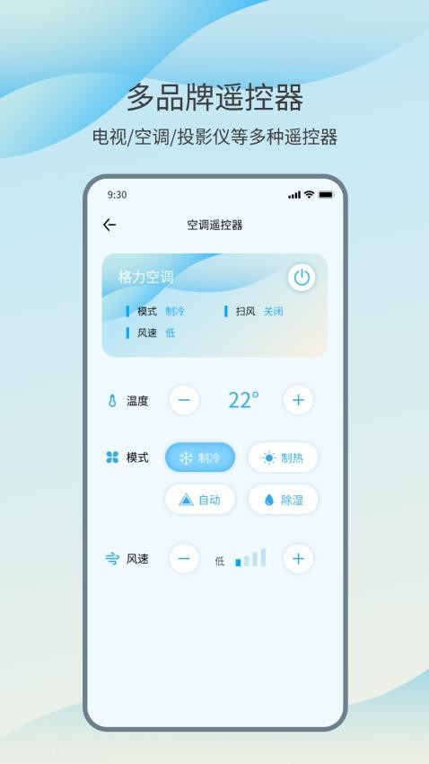 智能投屏大师appv3.7.1 1