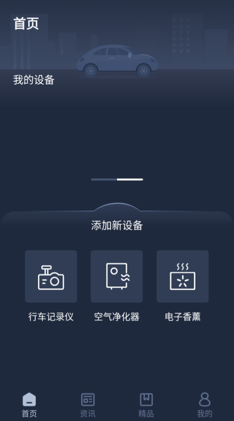 lexusaccessory雷克萨斯车主appv2.2.1 2