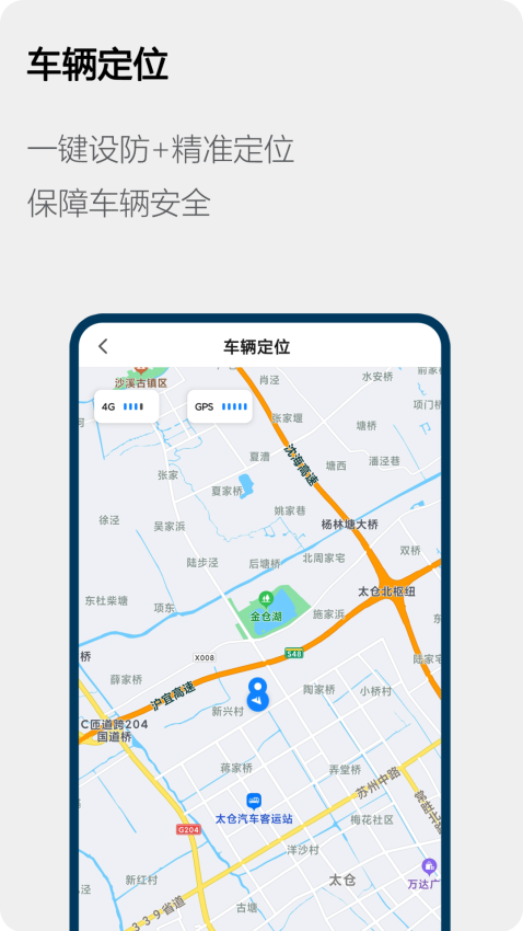 Honda电动客户端v1.2.3 3