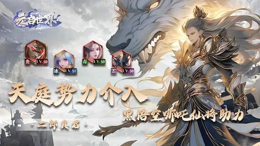元启世界游戏v1.0.0 4