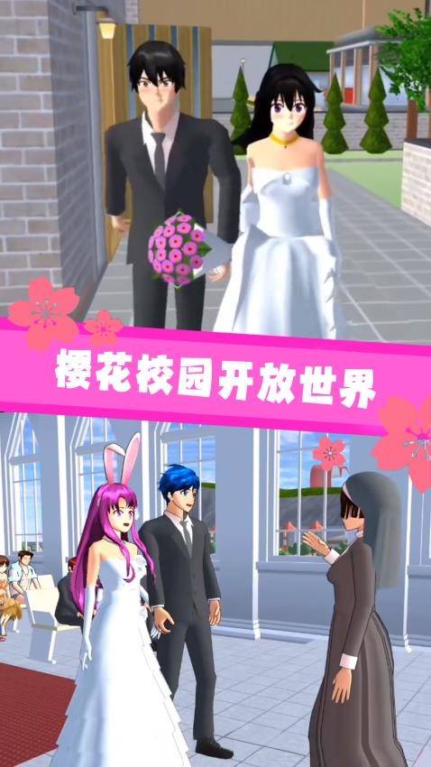 樱花高校恋爱游戏v1.0 4