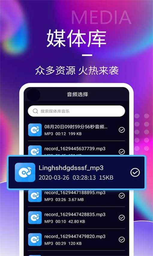 一键音频剪辑appv1.6.8 3