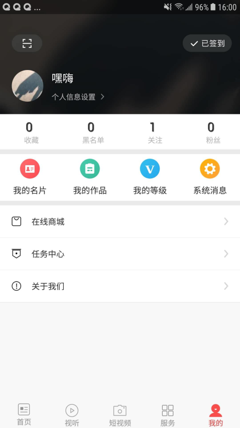 新雅安客户端v3.1.0 1