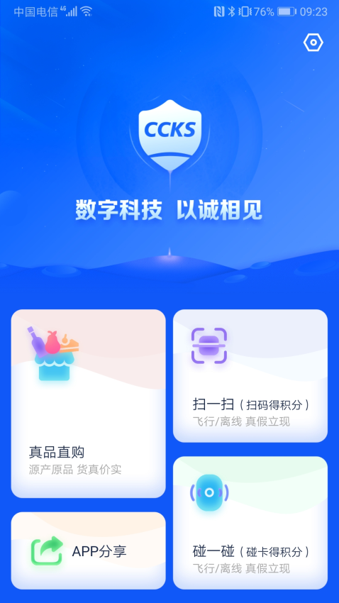 立码见真v2.7.7 2