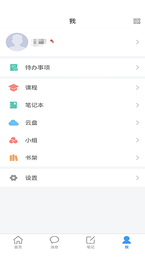 i西石大官方版v6.1 1