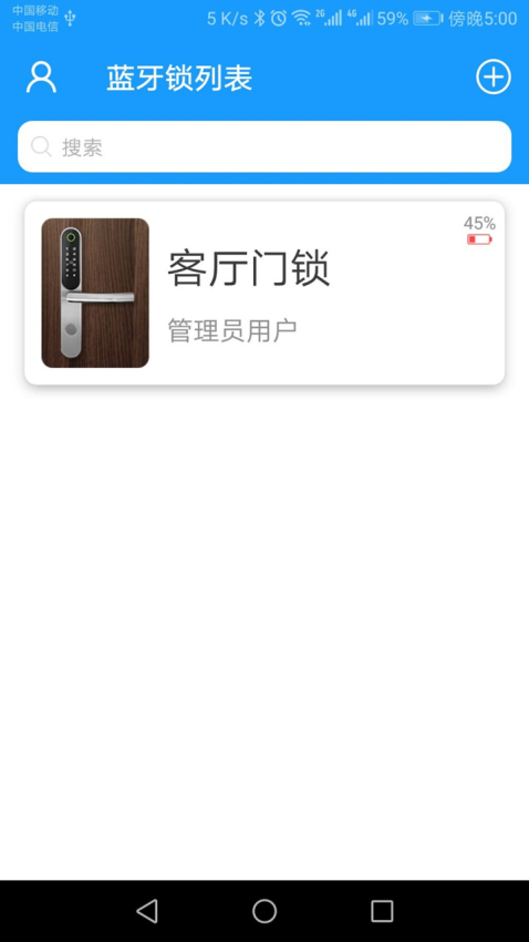 科裕蓝牙锁Smart Homev2.2.6 2