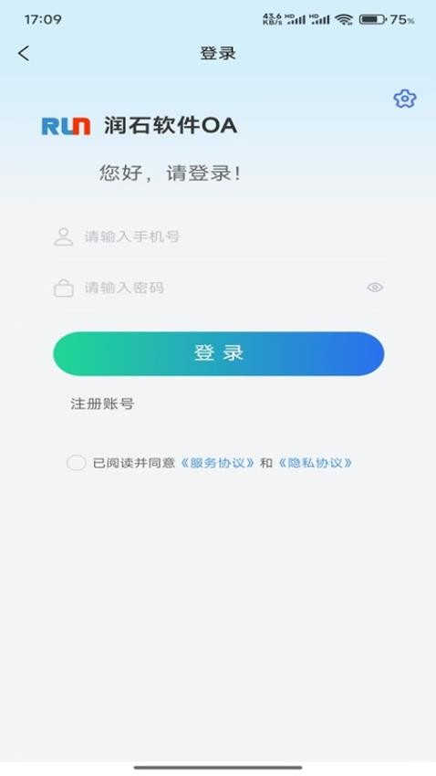 办公自动化平台免费版v1.0.24 4