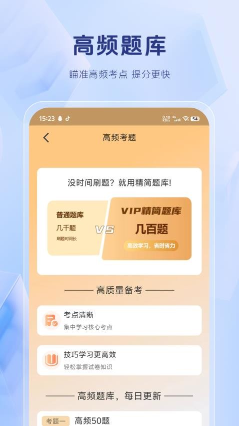 社会工作者考试题库软件v1.4.5 3