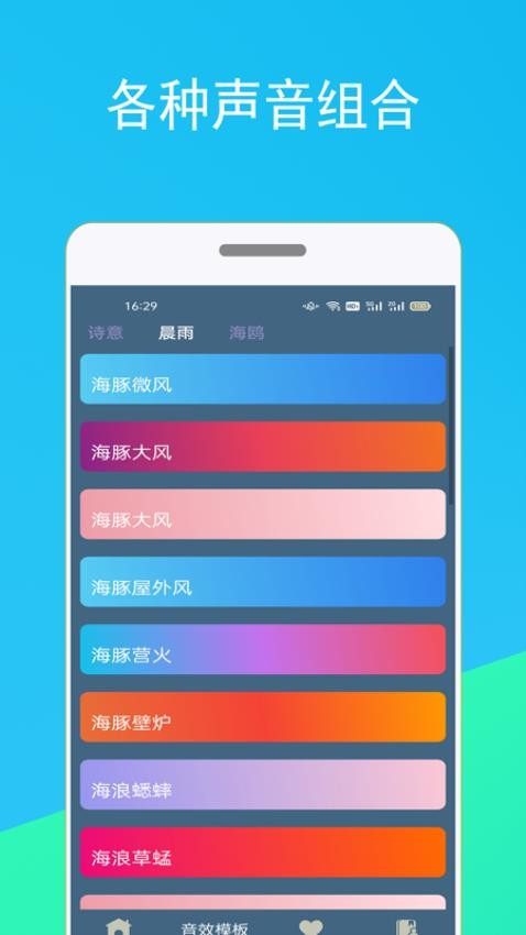 蚂蚁睡眠appv1.1.7 3