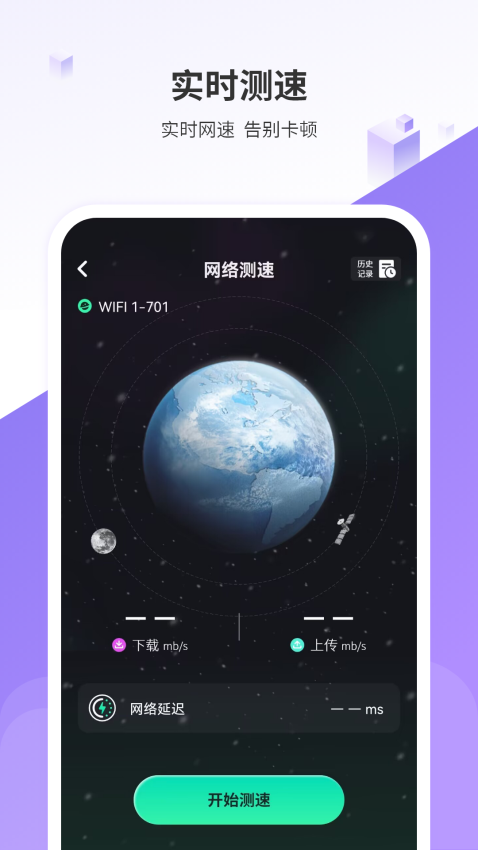 我的时间计划appv8.0 4