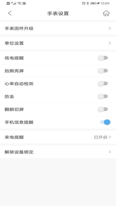 时光钥匙软件v1.2.20 3