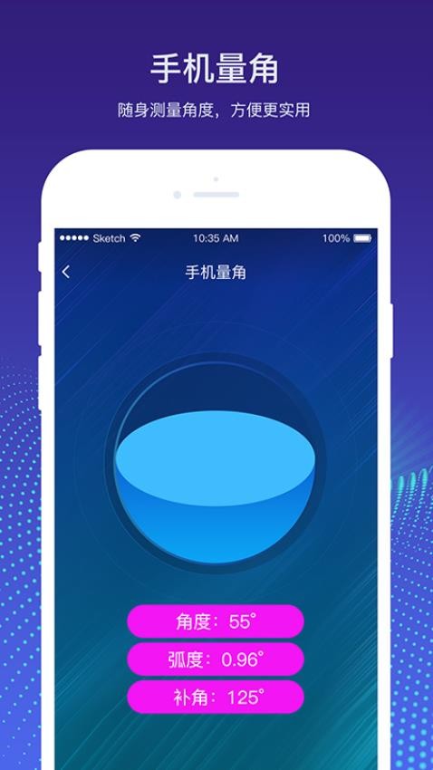 量角器测量仪手机版v4.3 4