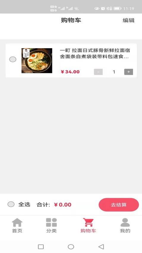 艾象科技企业购官网版v3.6 1