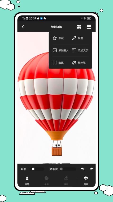 配色助手官网版v1.0.0 1
