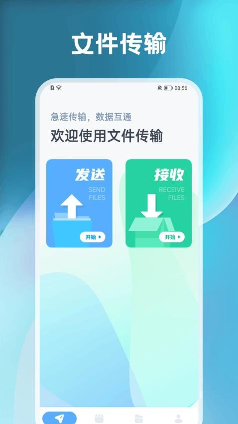 超级免Root大师最新版v1.1 2