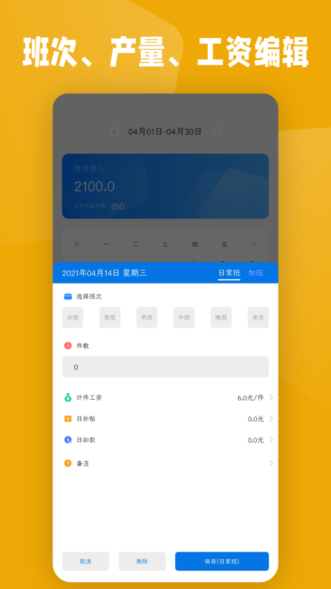 计件工资条软件v20241109 1