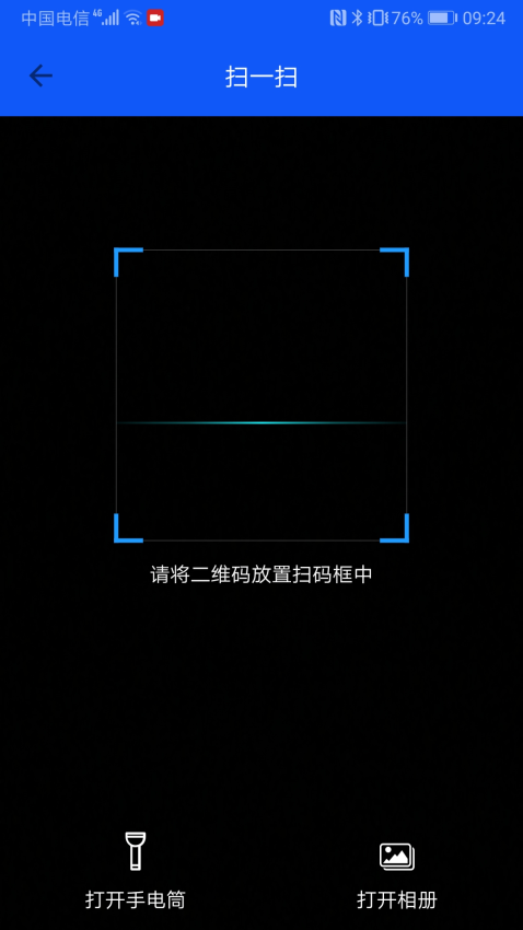 立码见真v2.7.7 4