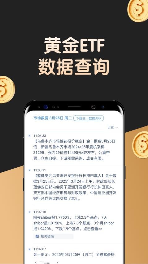 银信罗盘免费版v1.0.0 3