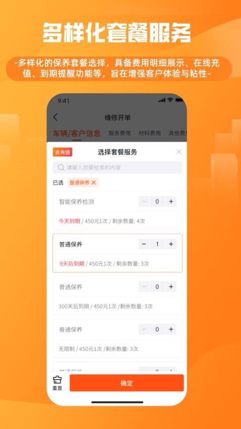 车服星APP官方版v0.0.43 1