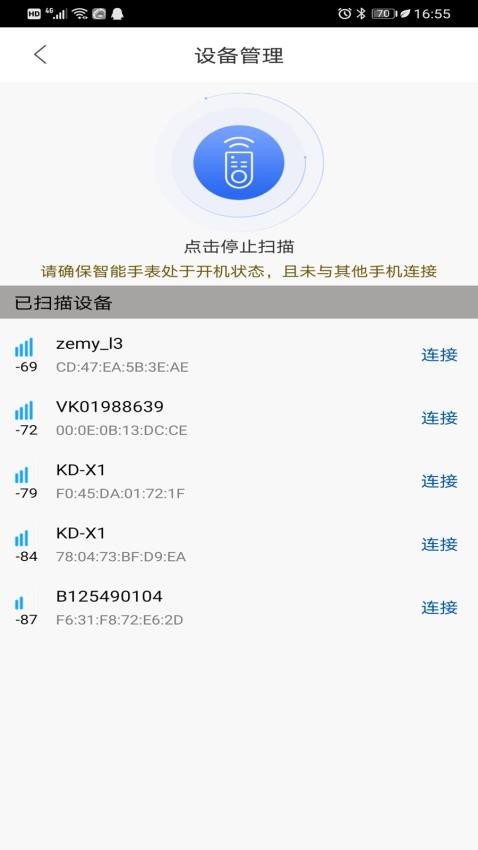 时光钥匙软件v1.2.20 4