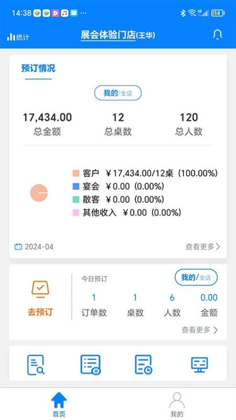 云于天客户管理系统