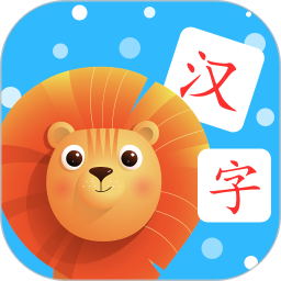 宝宝认汉字软件 v3.2.3
