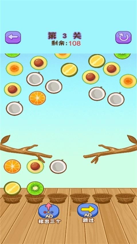 水果派送游戏v1.0.0 4